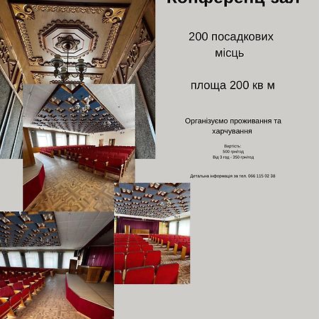 Отель Yunist Ивано-Франковск Экстерьер фото