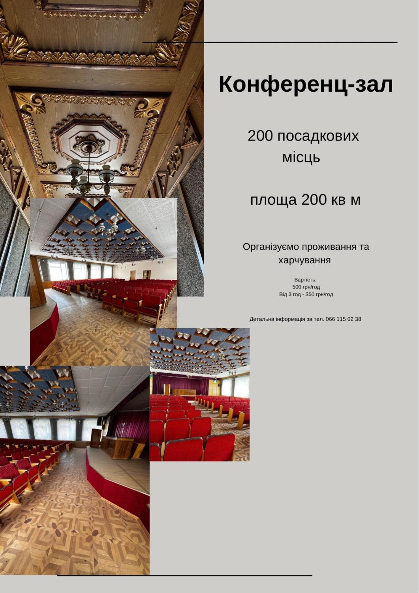 Отель Yunist Ивано-Франковск Экстерьер фото